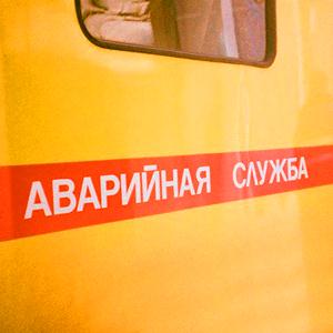 Аварийные службы Нижнего Новгорода
