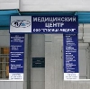 Медицинские центры в Нижнем Новгороде