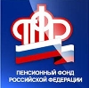 Пенсионные фонды в Нижнем Новгороде